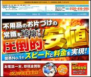 クリーンクルー関西