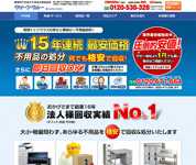 クリーンクルー